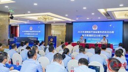 数字赋能执法办案 湖南市场监管系统执法办案电子取证分析大比武落幕