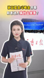 00后新闻主播昭霖 |第五届北斗规模应用峰会开幕：普通人要关注什么