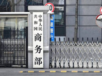 商务部回应欧方炒作“中国冲击2.0”：我们不搞麦克风外交