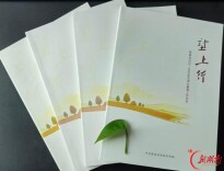 “垄上青春，向南而生” 衡南县第七部选调生论文集《垄上行》出版