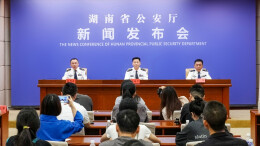 侦办刑案744起、抓获1644人，湖南公安筑牢智能时代网络安全防线