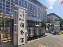 商务部：中美经贸团队正就降税等议题保持密切交流