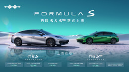 比亚迪运动轿车全能新作，方程S系列18.99万起