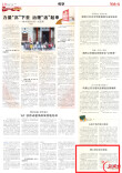 爱心育出茁壮新苗 | 湖南日报