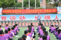 永州市映山小学：禁毒防毒护青春 杜绝药品滥用守成长
