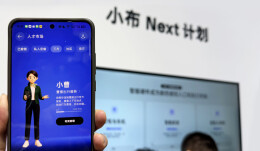 曹操出行AI打车接入OPPO 小布Next，智能出行生态再扩容