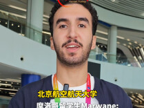摩洛哥留学生Marwane：希望成为北斗大使，助力北斗系统在摩洛哥不同场景中应用