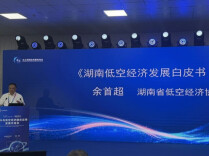 北斗筑牢空域数字根基，湖南掘金低空经济万亿蓝海