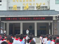 张家界市武陵源区第二中学：推普润童心 雅言传文脉