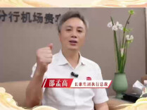 长康集团执行总裁邵孟高助阵湘菜国际化大会，为健康湘菜加油