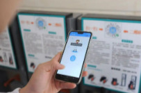 短信被利用、人脸信息乱采……公安部公布网络安全行政执法10起典型案例