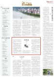 斗蚊记 | 湘江副刊·湘韵