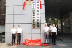 湘南学院附属精神卫生中心正式揭牌 校医协同开启高质量发展新篇章
