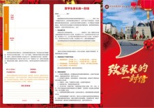 纸短情长连家校 一封信里见成长——湖南安全技术职业学院常态化推进家校共育