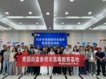 沉浸式禁毒警示教育 筑牢防毒安全防线