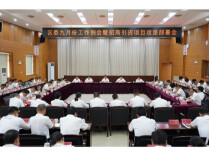 云溪区委九月份工作例会暨招商引资项目攻坚部署会召开