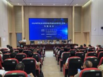 抓实数据采集 赋能职教发展——怀化市职教信息管理系统数据采集专题培训举办