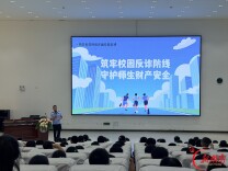 长沙市望城区金潇小学：多形式开展网络安全宣传周系列活动