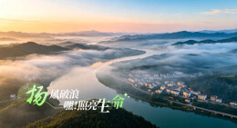 2026年湖南省乡村主播秋季大赛推广曲《向新出发》正式上线