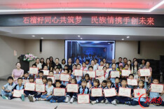千里连线叙团结，湘藏各族群众共绘“石榴红”
