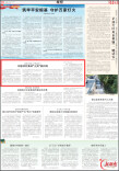 衡南：“查改治”贯通发力 织密农村集体“三资”防护网丨湖南日报 