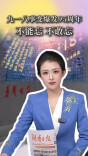 00后新闻主播昭霖丨九一八事变爆发95周年，不能忘，不敢忘