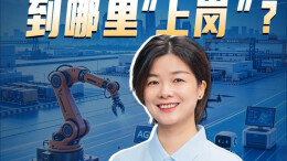 【第6招：拓场景】智能机器人到哪里“上岗”？丨秒懂政策