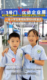 北斗峰会开放日“加时”，热度“拉满”  一名小学生表示十分赞叹：“未来想和机器狗一起去救援。”