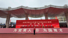 迷彩砺青春，新程启华章！岳阳学院新生军训汇演暨开学典礼举行