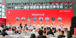 世界需要怎样的湘菜？“湘菜世界观”分享会大咖齐论道