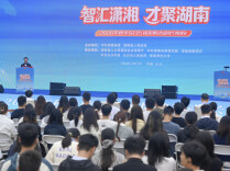 5场省内招聘+2场省外引才！2026年“智汇潇湘 才聚湖南”秋招启动