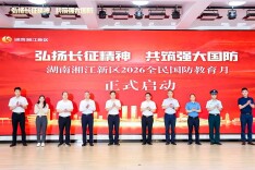 让国防故事“活”起来！湘江新区全民国防教育月启动