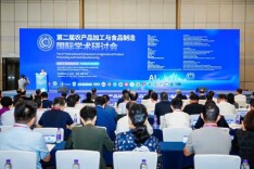 第二届农产品加工与食品制造国际学术研讨会在长沙举行