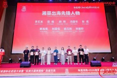 让湘菜点亮世界！湘菜出海项目集中签约