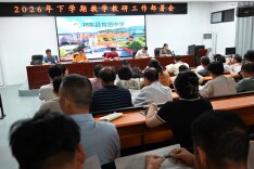 祁东县育贤中学开展新课标“学·考·讲·用”教研活动