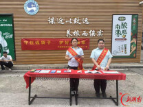 邮储银行走进湖南人文科技学院开展反诈宣传