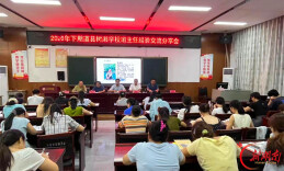 道县树湘学校：管理“心”思路 “慧”做班主任