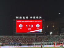 半场战报｜李超豪头球破门，株洲队1:0领先张家界队