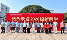 丹桂飘香 喜迎新生——长沙民政职院商学院党总支组织师生党员开展2026年迎新志愿活动