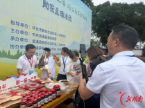 溆浦：汇聚网络力量 主播助农兴乡