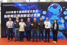 湖南应用技术学院承办第十届湖南省大学生物联网应用创新设计竞赛