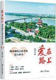 立体呈现湘阴志愿者群体形象 | 湘江副刊·悦读