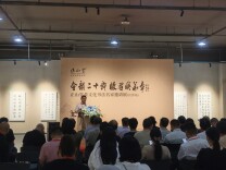 茶诗书于一体，正山堂茶文化书法名家邀请展今日开幕