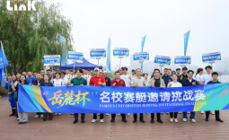 奋楫逐浪展青春风采！2026“岳麓杯”名校赛艇邀请挑战赛活力开赛