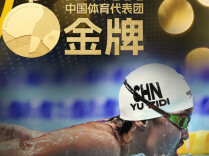 一天11枚金牌！这是中国队的金牌速度