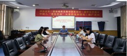 高中化学课程思政项目组赴桃江六中开展成果推广活动