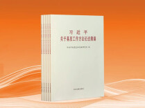 董振华：做好新时代新征程基层工作的重要遵循和行动指南——学习习近平总书记关于基层工作方法重要论述精神