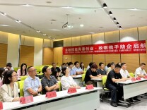 郴州高新区举办大学生创业政银企对接活动