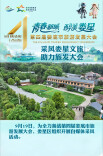 视频|娄星区组织自媒体采风，助力旅发大会