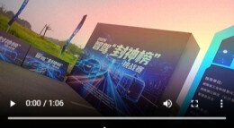 2026第三届智驾“封神榜”挑战赛圆满收官